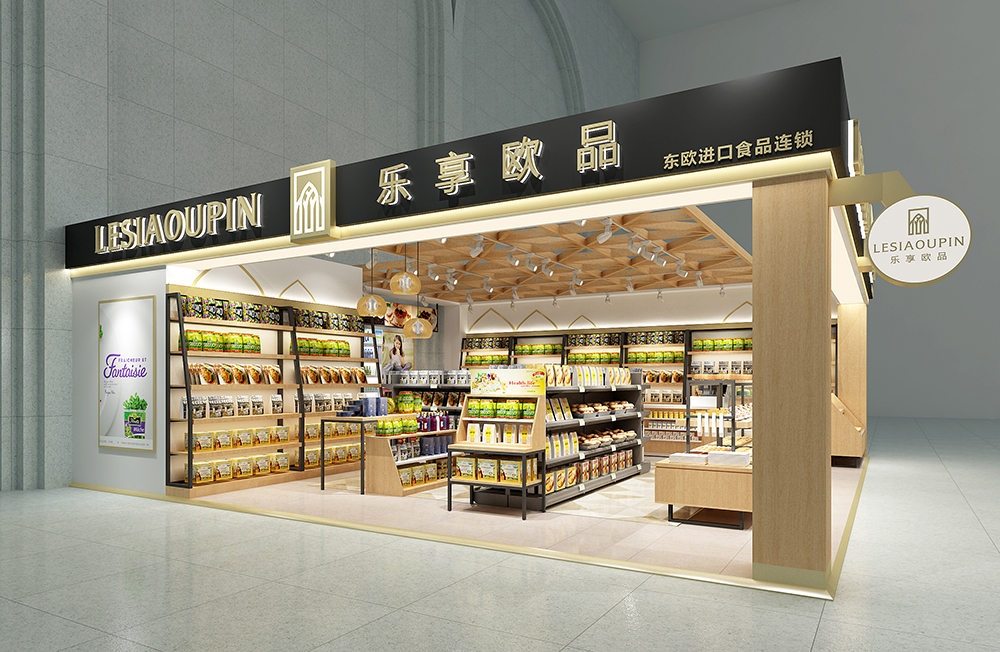 樂(yuè)享歐品綏芬河(hé)站(zhàn)店(diàn) (1）.jpg