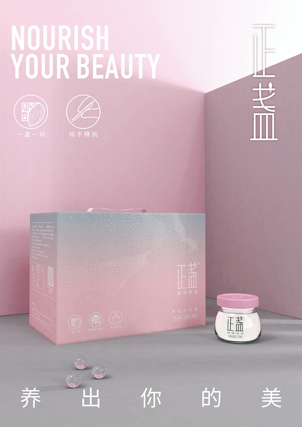 正盞海(hǎi)報(bào) (2).jpg